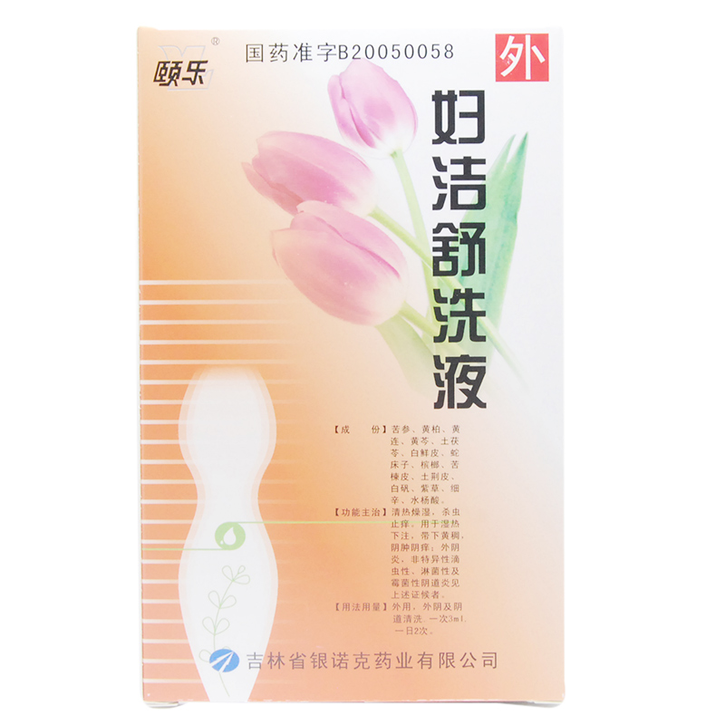 颐乐 妇洁舒洗液 120ml*1瓶/盒