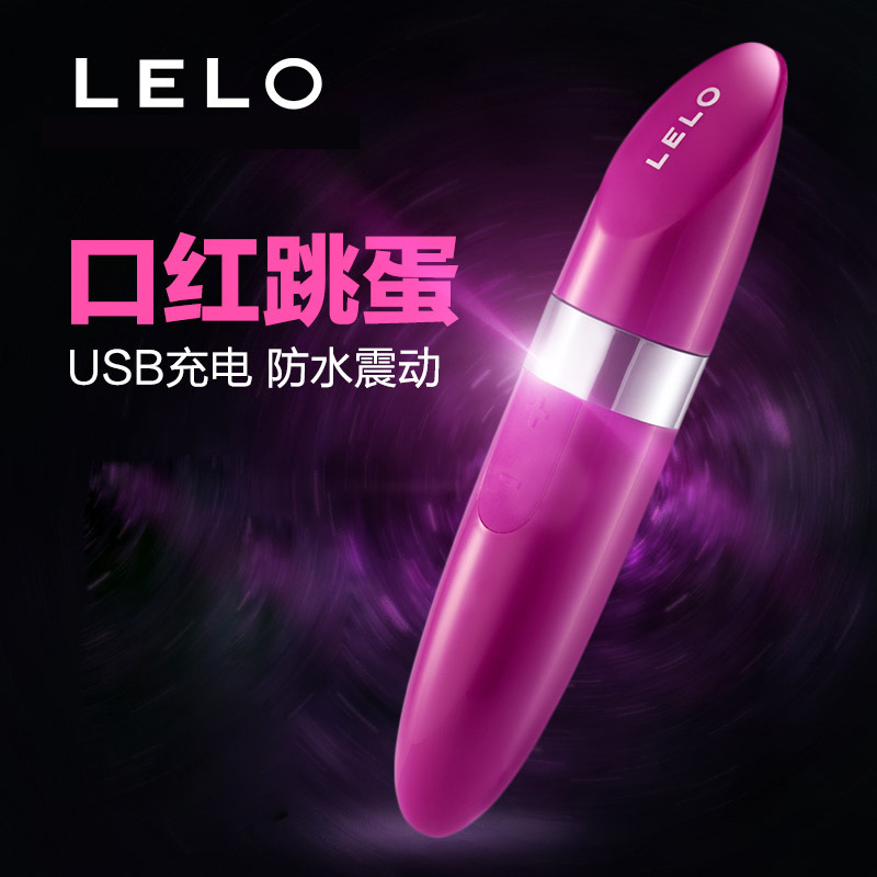 LELO米娅女性自慰器G点刺激跳蛋震动棒潮吹棒女用情趣成人用品
