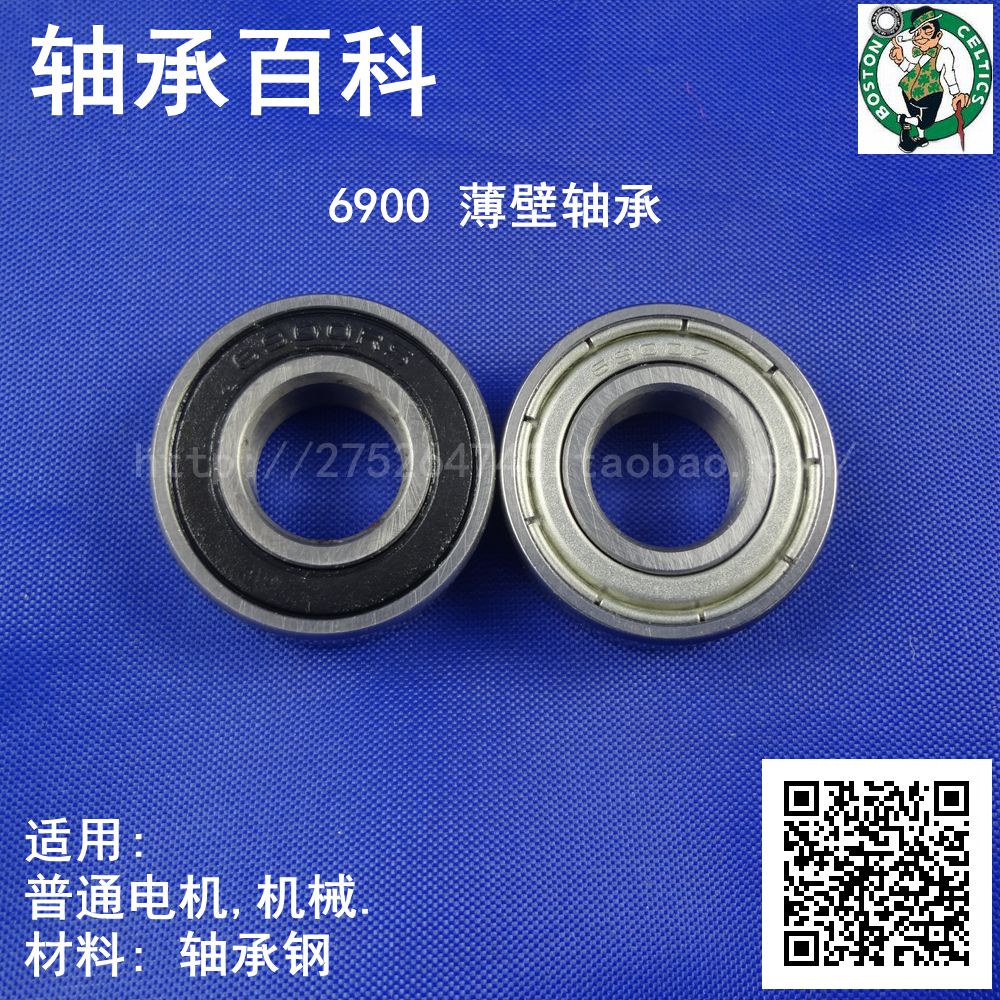 Bearing steel motor bearing 6900 6901 6902 6903 6904 6905 6906 6908ZZ 2Z