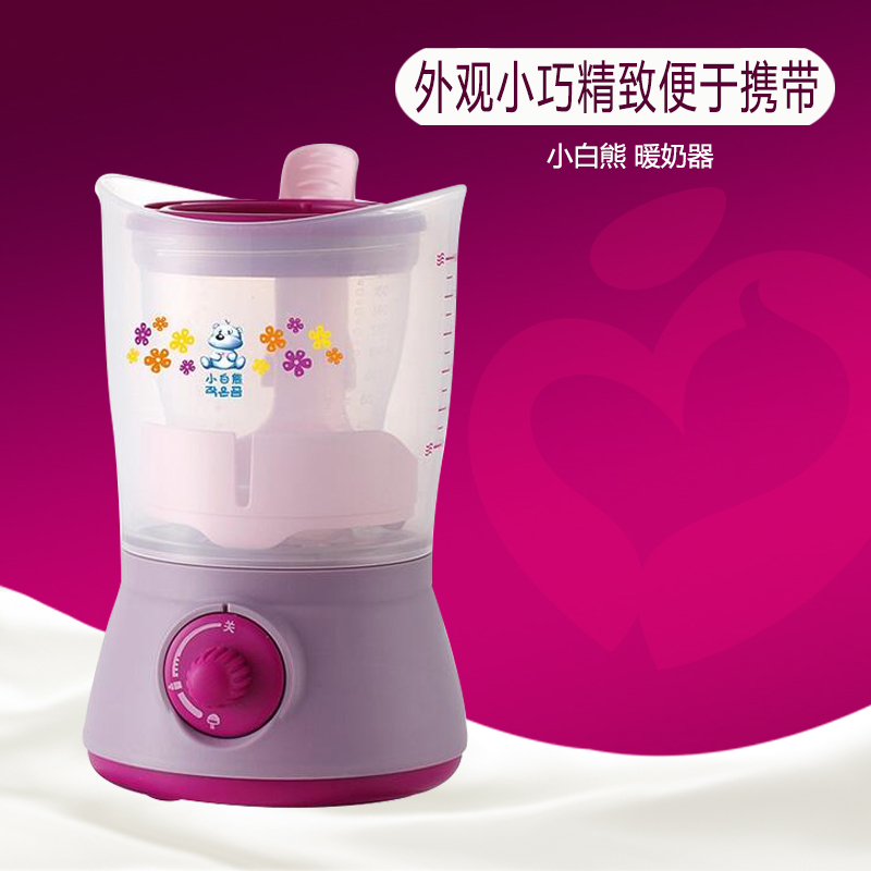 小白熊 家用暖奶器 温奶器 热奶器 暖奶煲 HL-0812 新品包邮21省