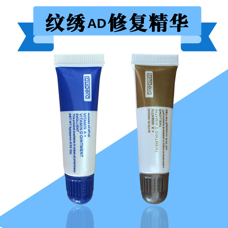 纹绣修复啫喱 纹眉漂唇修护精华素修复冰晶AD油纹宝修复剂