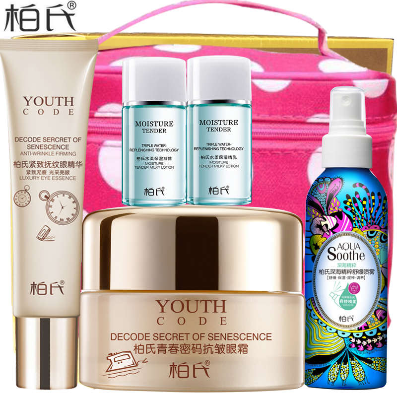 柏氏青春密码套装明眸抗皱眼霜眼精华眼部护理套装化妆品