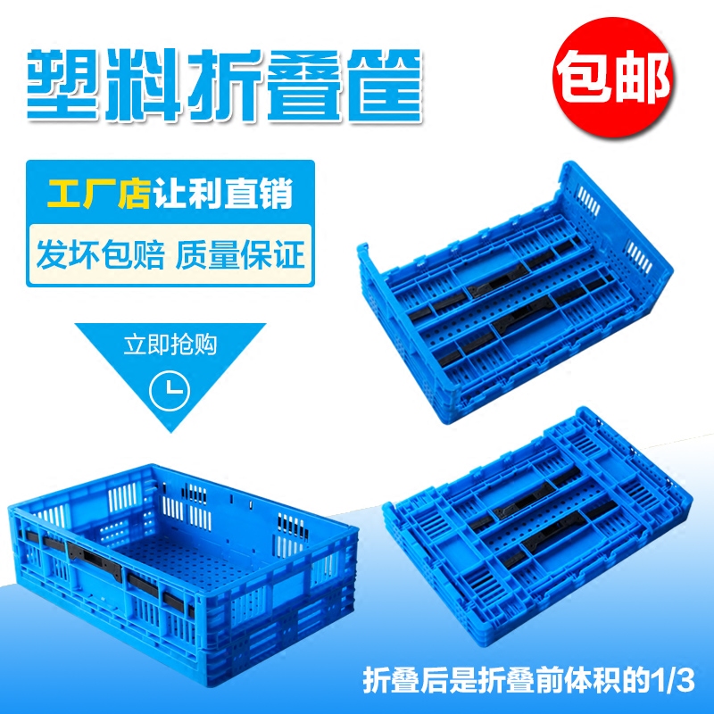 600-180 folding basket plastic turnover box basket folding storage basket 600-340 plastic folding basket thickened