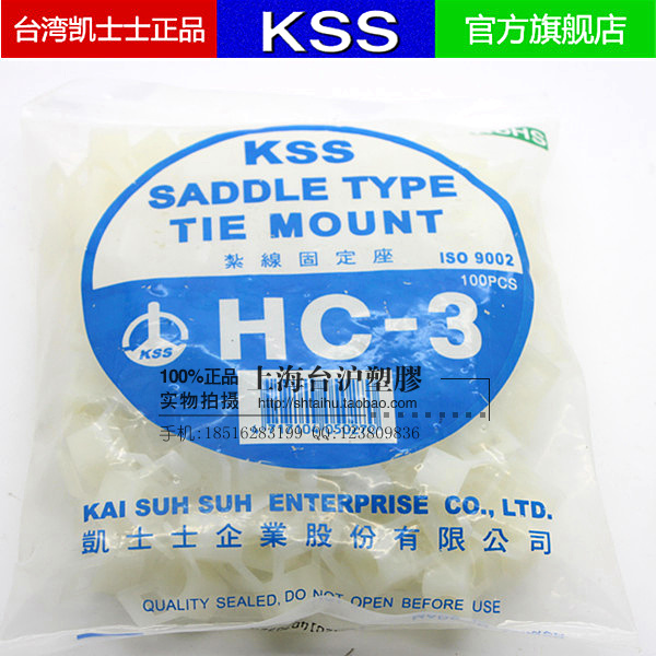 Authentic Taiwan KSS Kaishi tie wire holder HC-3 wire tie holder quality 100