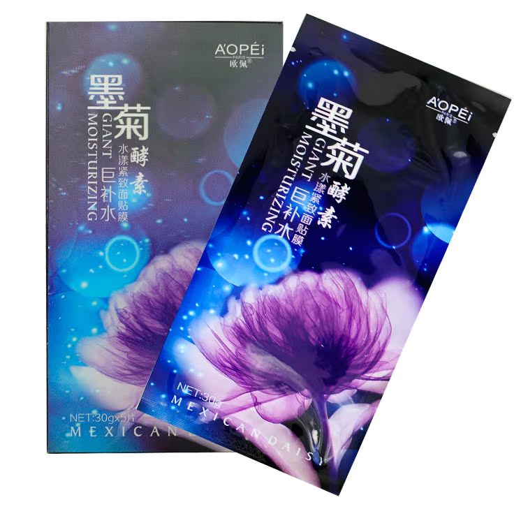 欧佩 墨菊酵素巨补水水漾紧致面贴膜5片装补水保湿