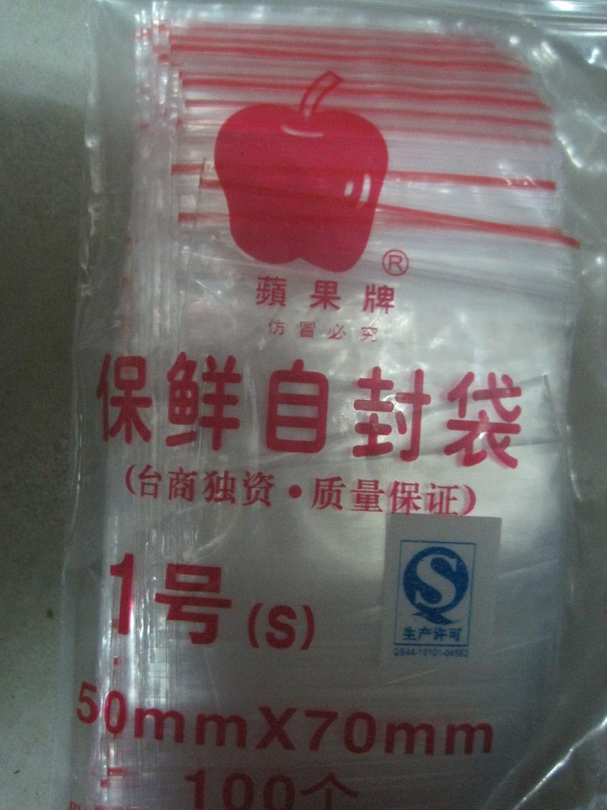 No. 1 self-proclaimed bag 1 Number of apple cards refreshing self-proclaimed bag 1 # sealed packing bag clip chain self-proclaimed bag