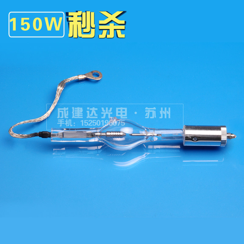 Manufacturer direct sales XHA150W spherical short arc xenon lamp bulb xenon lamp simulating sunlight catalysis test