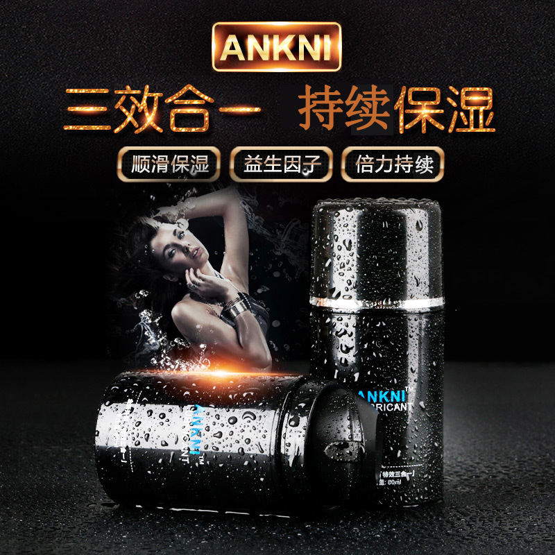 男用房事润滑剂女用sm自慰液人体按摩油夫妻兴奋高潮情趣性用品