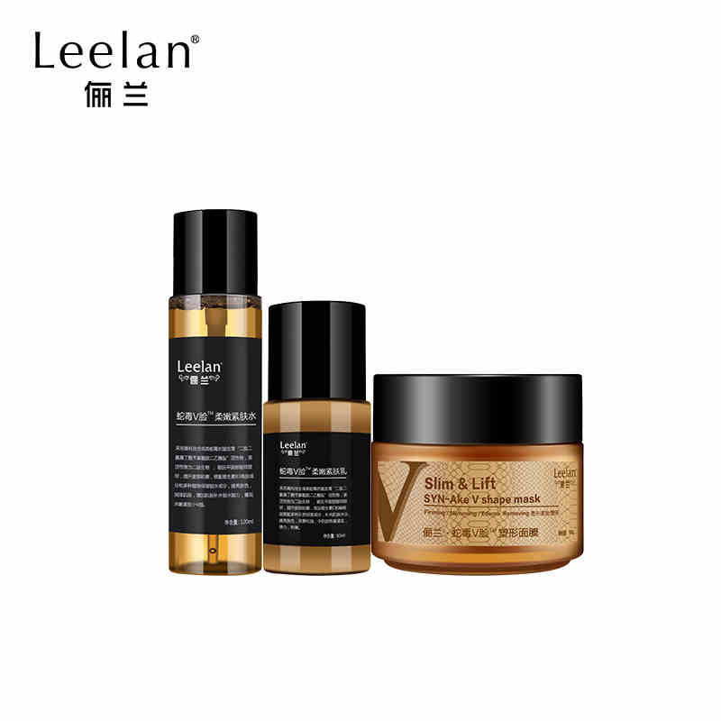 leelan俪兰化妆品套装正品包邮V脸蛇毒三件套提拉紧致补水保湿