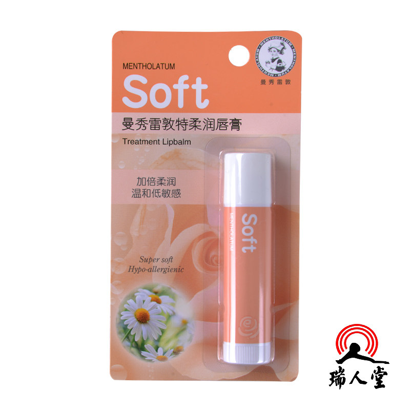 曼秀雷敦特柔润唇膏3g 保湿补水滋润防裂防干纹男女