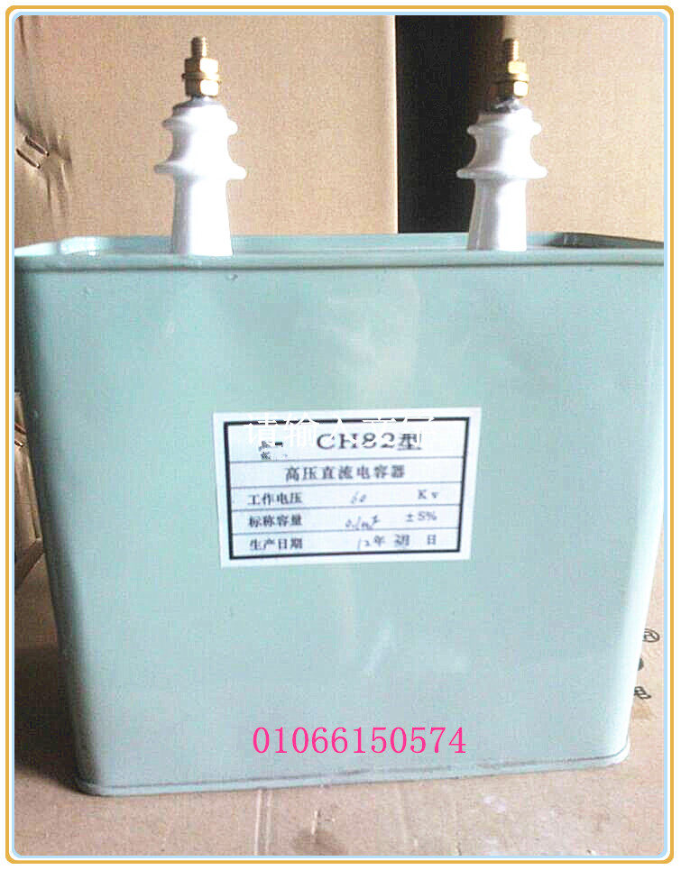 High-voltage DC capacitor oil-immersed capacitor CH82 type 60KV 0 22UF