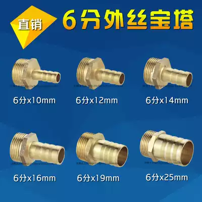 6 points Outer tooth pagoda nozzle Outer tooth pagoda joint Leather pipe joint Gas nozzle (complete specifications)