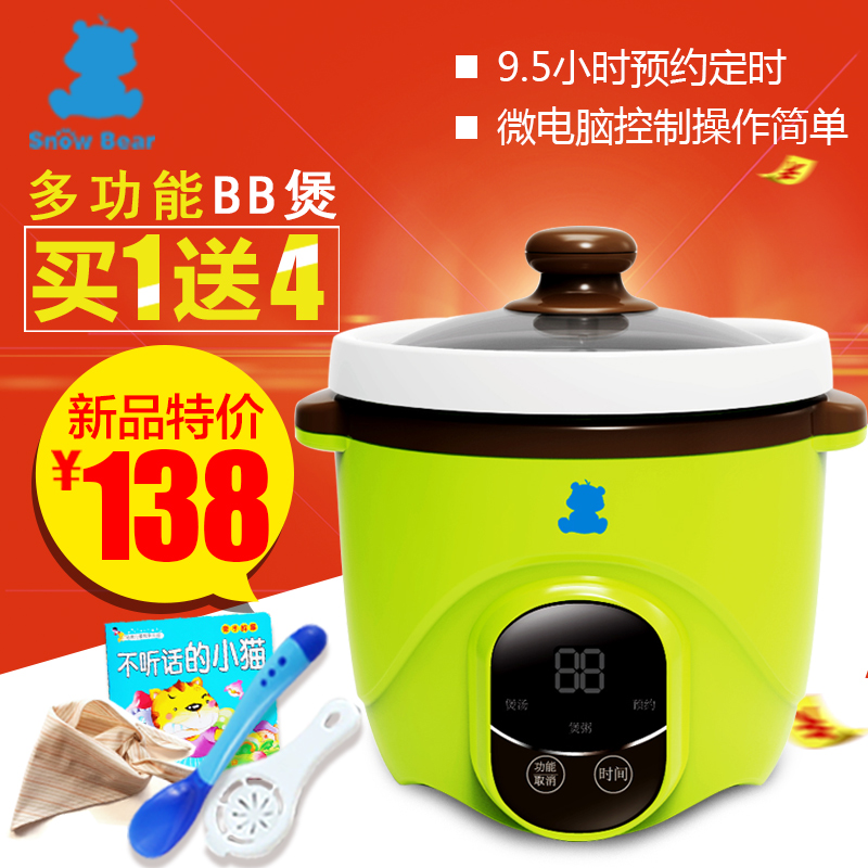 小白熊 多功能宝宝电粥锅智能预约定时BB煲 陶瓷内胆0810