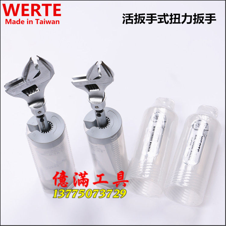 Taiwan WERTE interchangeable head torque wrench 9*1214*18mm open head torque wrench kg wrench