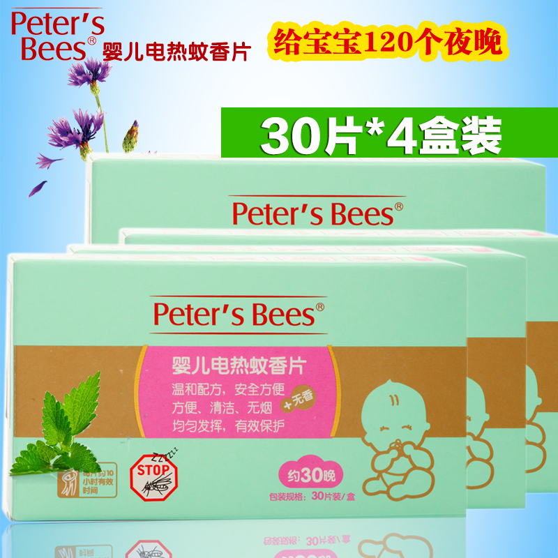 120片彼特的蜜蜂蚊香片电热蚊香婴儿蚊香片无香灭蚊片驱蚊无味型