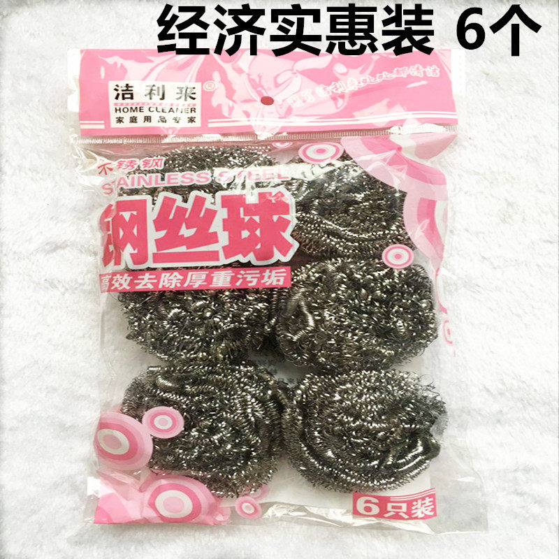Steel Wire Ball Stainless Steel Clean Ball Kitchen Cleaning Supplies Quality Never Rusty Dishwashing Pan Brush Iron Wire Ball