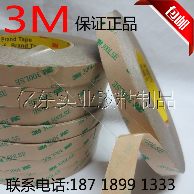 3M300LSE transparent double-sided adhesive PET powerful untraceless double-sided adhesive 3M double-sided ultra-thin high temperature resistant adhesive tape
