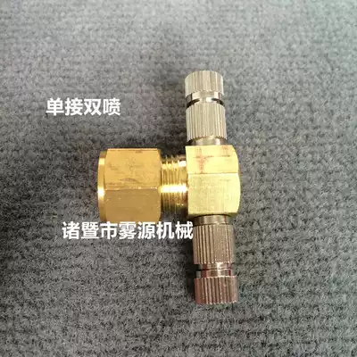 Humidifier base card pipe blocking flow plug atomizing textile end single joint double hole nozzle 6 8 9 52 10mm