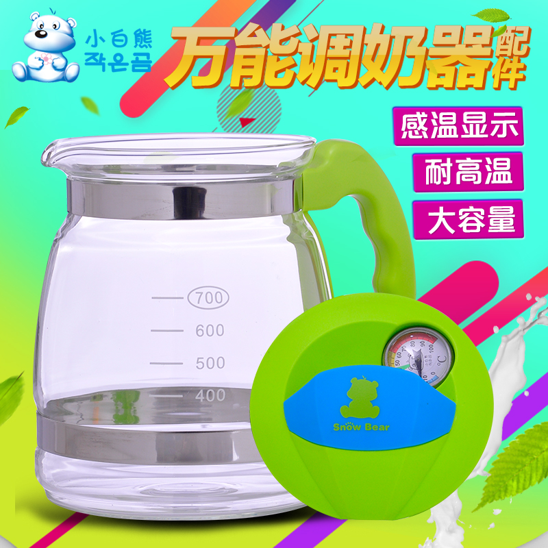 小白熊恒温调奶器暖奶器配件HL-0617 HL-0813配件感温玻璃壶09513