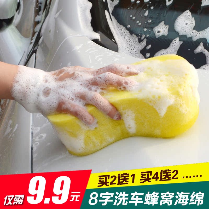 特大号8字蜂窝洗车海绵 车用高泡沫清洗工具擦车去污吸水汽车海绵