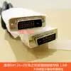 Original computer screen DVI cable transmission line 24 1-pin dual-channel DVI-D digital high-quality cable 2K