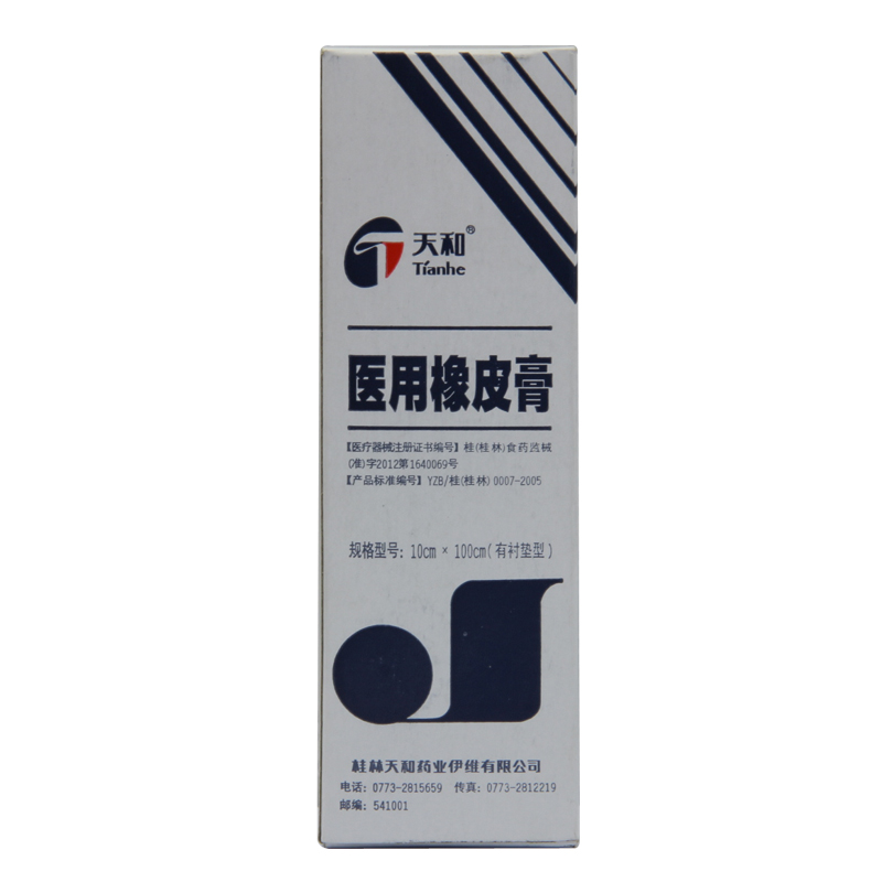天和 医用橡皮膏 10cm*100cm有衬垫型 家庭护理用