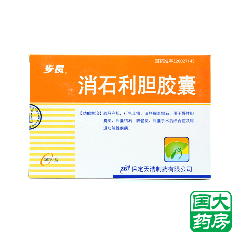 步长 消石利胆胶囊 0.4g*36粒/盒