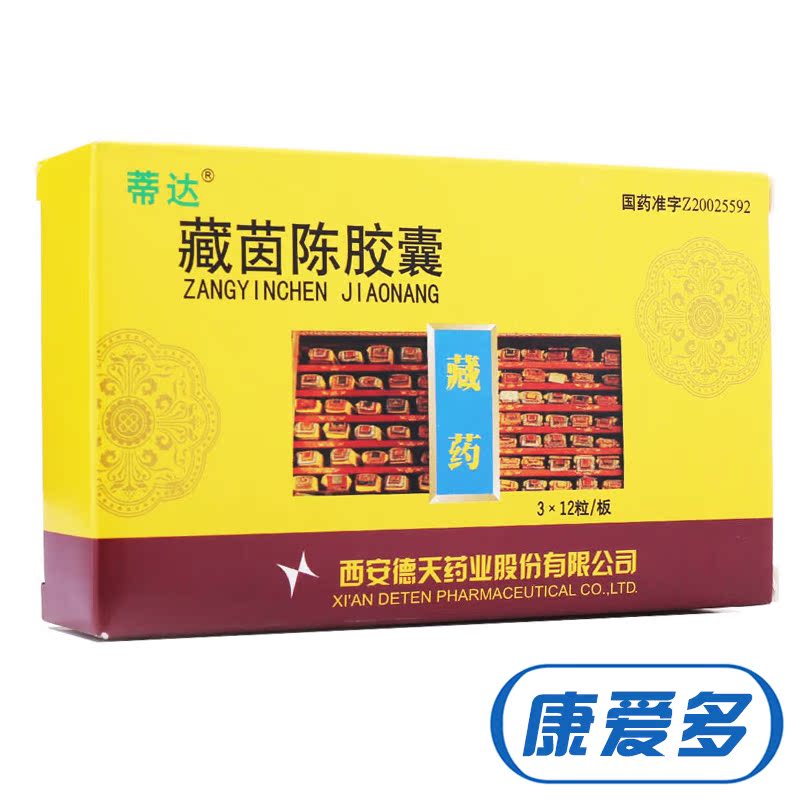 蒂达 藏茵陈胶囊 0.35g*36粒/盒