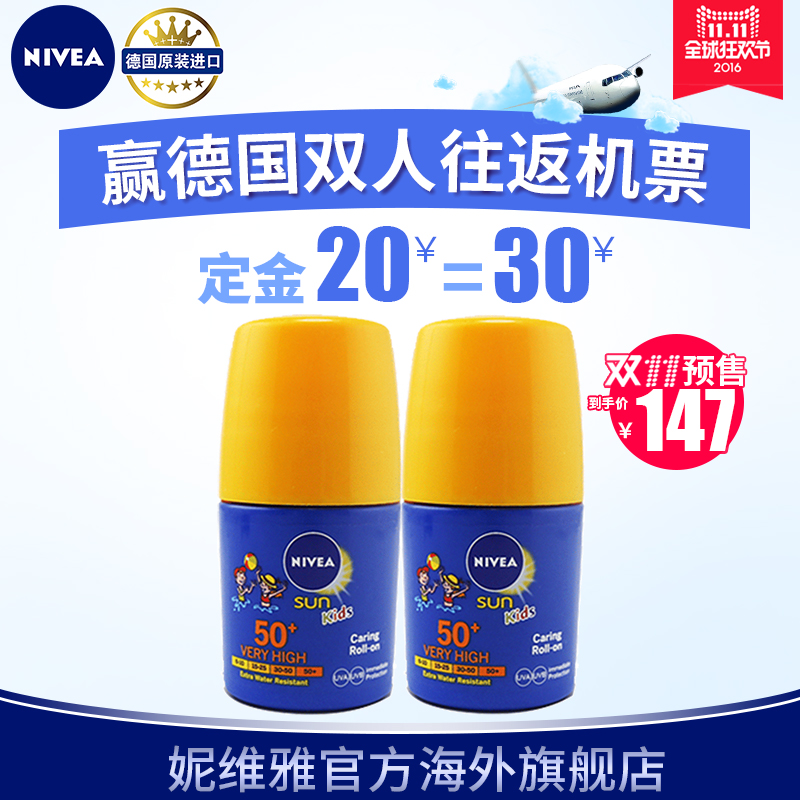 预售 妮维雅儿童防晒霜走珠spf50 防水防紫外线防过敏全身50ml*2