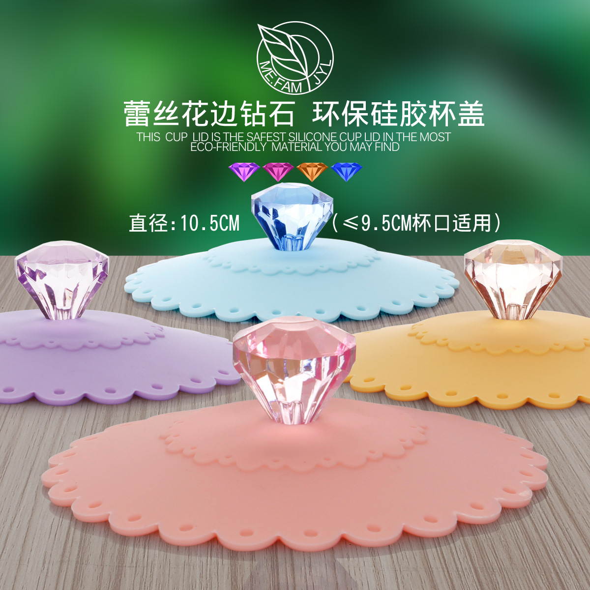 Creative lace diamond cup lid environmentally safe and non-toxic and easy to clean durable without deformation and high temperature resistance