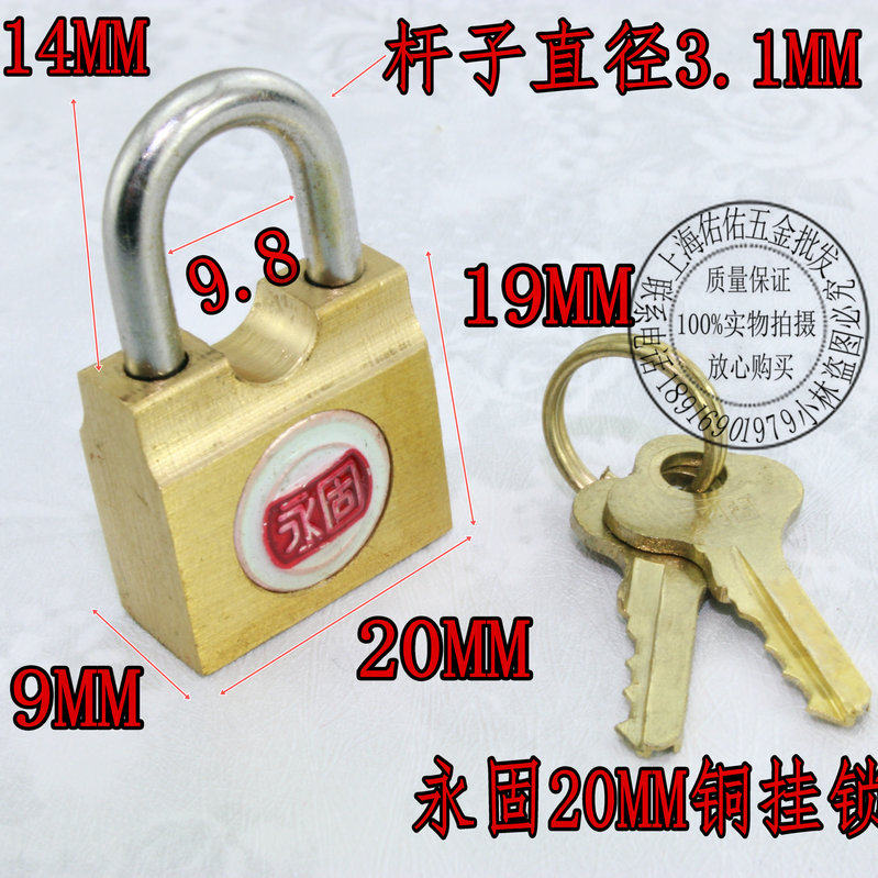 Shanghai Yonggu brand small padlock copper padlock horizontal open small lock mailbox lock luggage lock bathroom door lock 20MM
