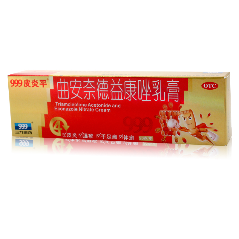 【2盒包邮】999皮炎平 曲安奈德益康唑乳膏 20g*1支/盒