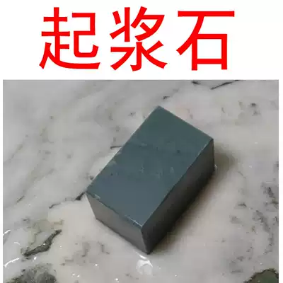 Correction of stone rotten dam water droplets green stone correction stone can be used as paperweight natural grinding stone Pulp stone Pulp stone