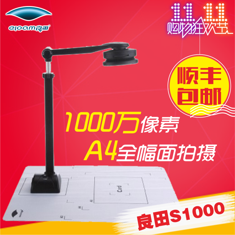 Liangtian Gaopai S1000 Gaopai 10 million pixel scanner 10 million like A4 format gift hard seat
