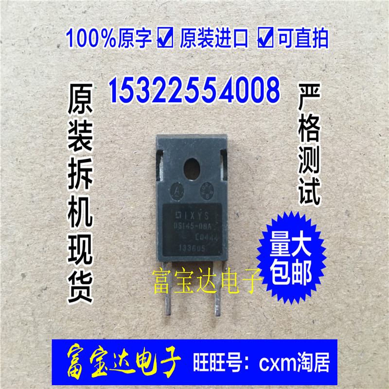 (fubao Da Electronics) original clothing imported IXYS original plant quality DSI45-08A spot real beat quality assurance