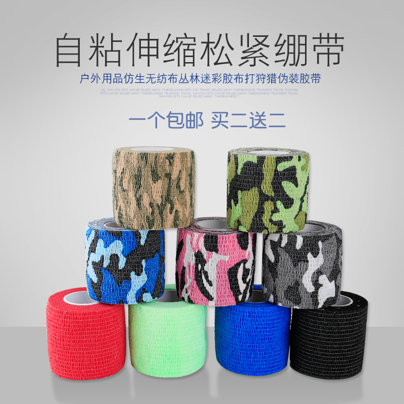 Elastic self-adhesive bandage elastic adhesive tape Self-adhesive telescopic elastic cloth outdoor cloth with bionic camouflage strap