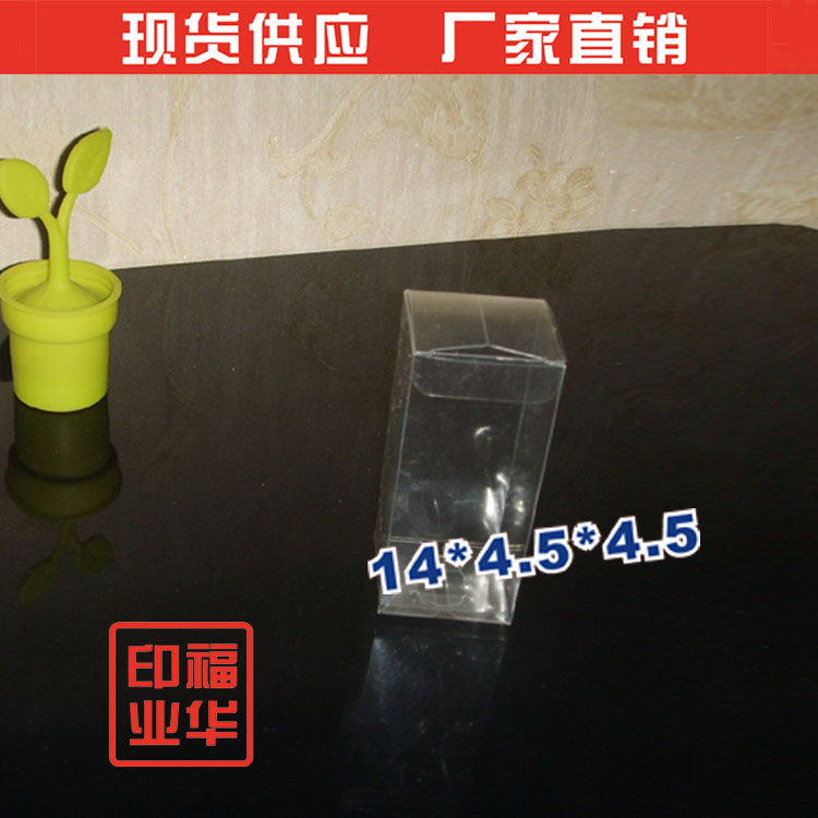 Manufacturer direct sale spot transparent PVC case Christmas fruit packaging box PVC plastic folding box PP box lingerie box 8050