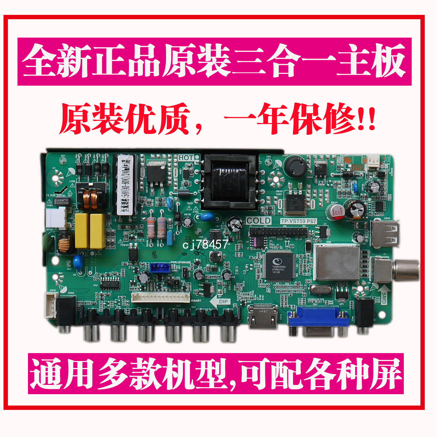 New three-in-one VS TP594_V3 1-8 motherboard TP VST59 P67 TP VST59 PA671