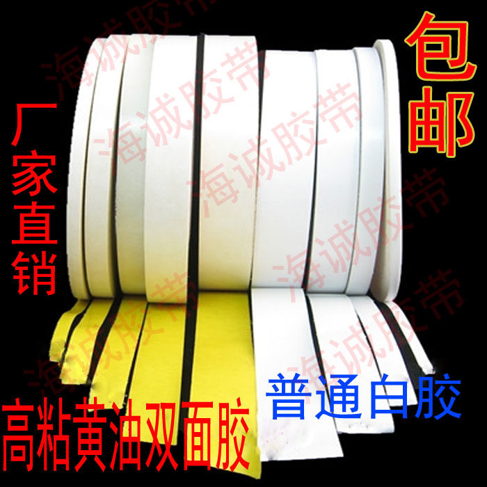 Double-sided tape Embroidery tape Adhesive cloth Cream double-sided tape High-viscosity strong double-sided tape Free shipping