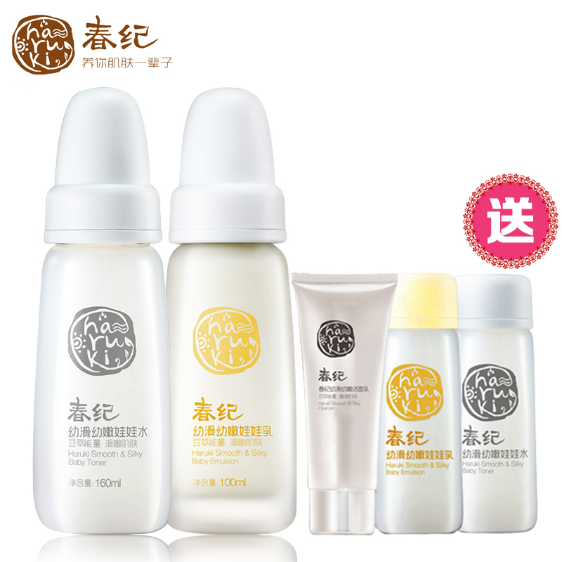 春纪幼嫩幼滑水乳孕妇亦可用化妆品套装护肤品补水保湿温和不刺激