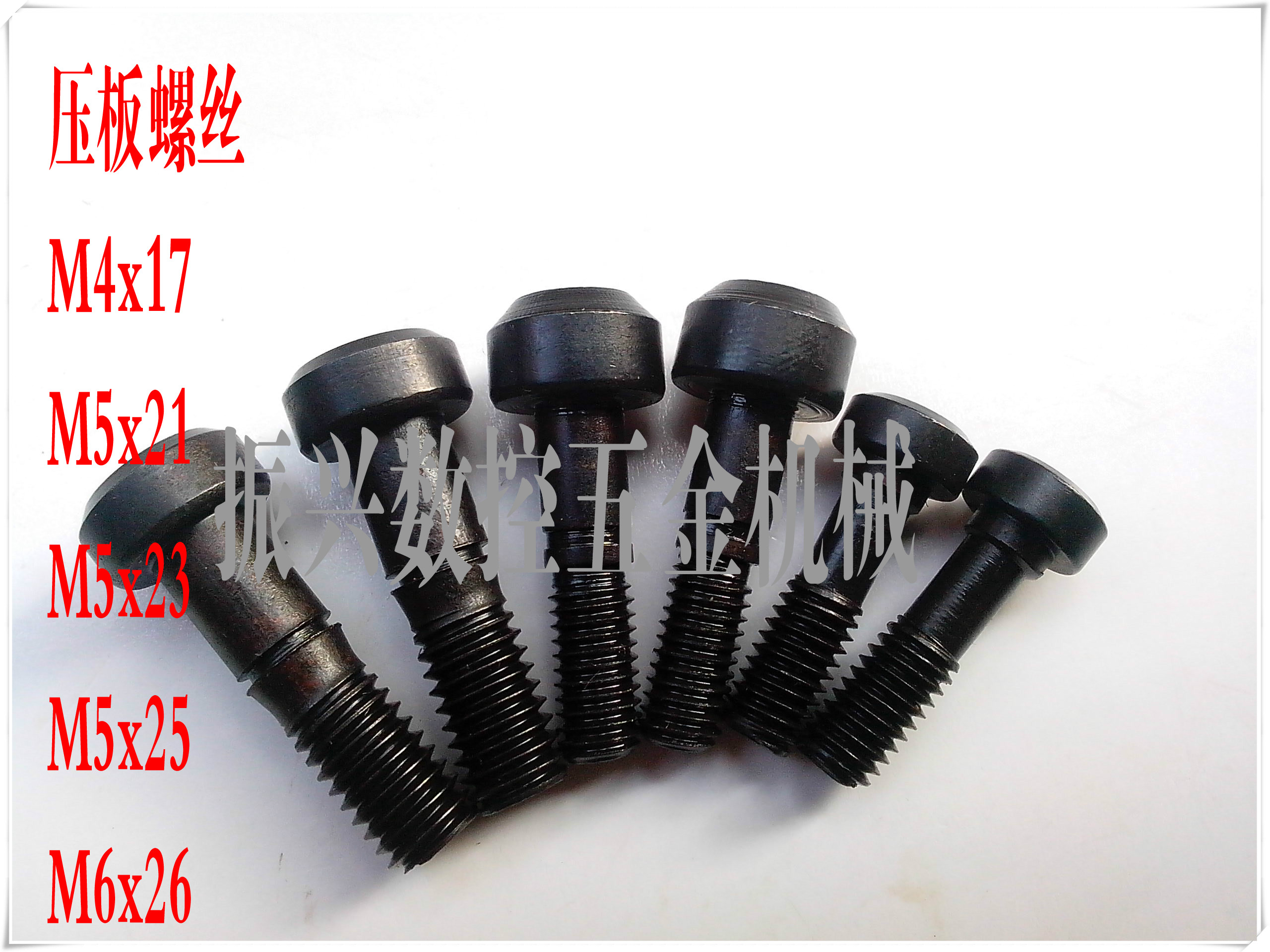 12 9 class composite style car knife lever pressure plate cup head screw M4 * 17M5 * 21 *23 * 25M6 * 26 pressure plate screw