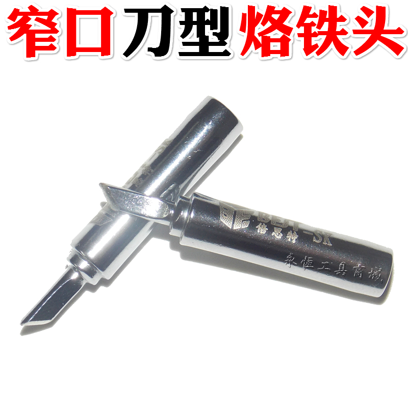10 936 soldering iron head, knife iron nose, narrow mouth soldering iron head, knife welding head