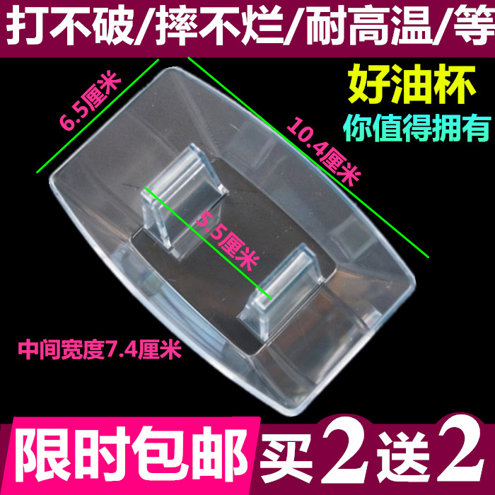 Real Gold Ventilator Oil Cup Oil Cup Pick Up Oil Box Plastic Cup Spill Fighting Oan-style Smoking Machine Accessories