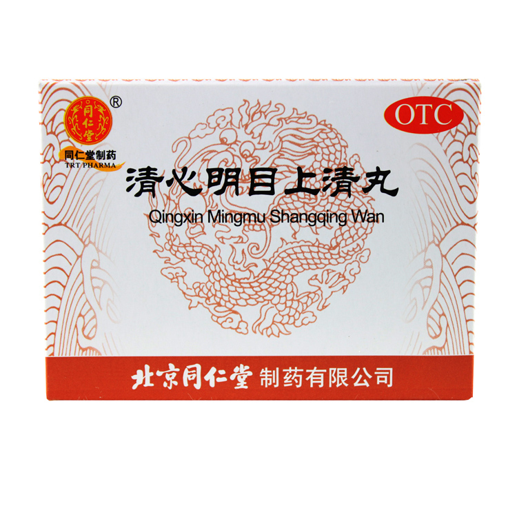 北京同仁堂 清心明目上清丸 12袋 明目止痛头晕目眩烦躁火眼药品