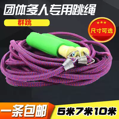 Skipping rope Adult fitness rope 5 7 10m Jumping Children skipping rope Skipping rope Student skipping rope Group length skipping rope