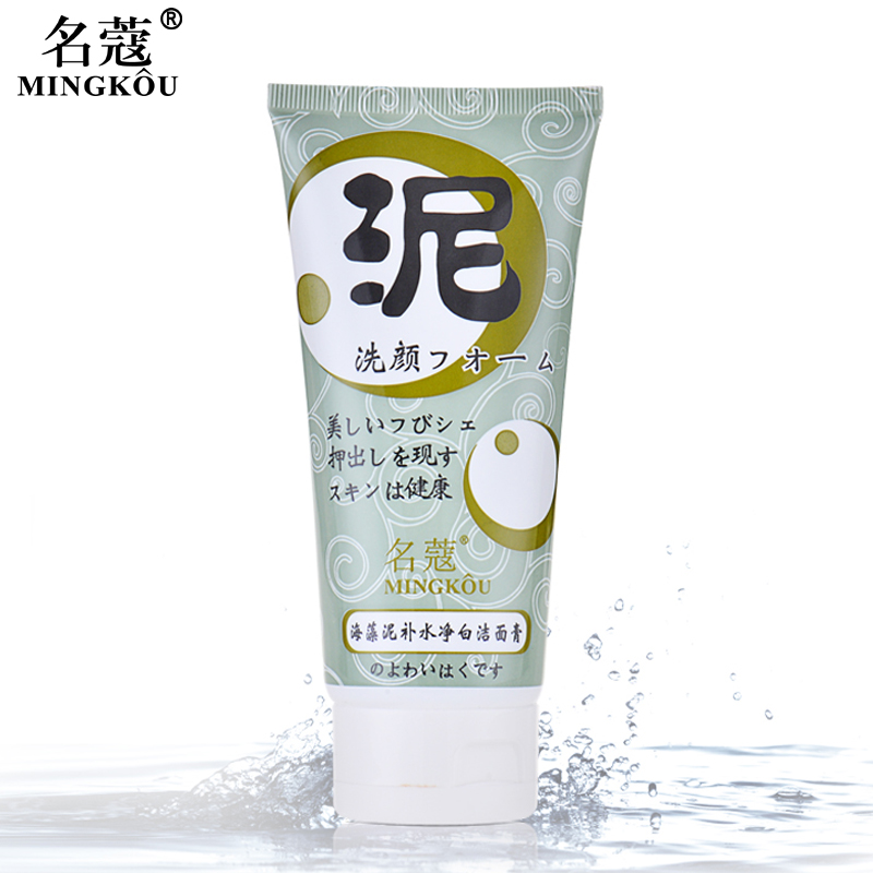 名蔻海藻泥洗面奶男女士洁面乳深层清洁补水收缩毛孔控油化妆品