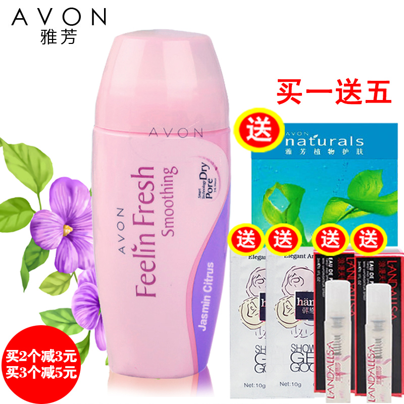 Avon/雅芳 茉莉青柠香止汗露40ml舒缓修复丝滑沁爽去异味走珠