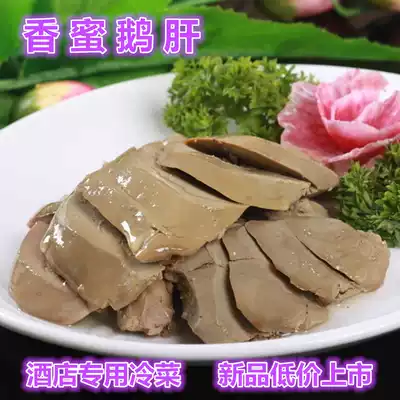Goose liver Shanghai specialty honey foie gras ready-to-eat instant food Hotel cold dishes Cold dishes Honey foie gras 500g