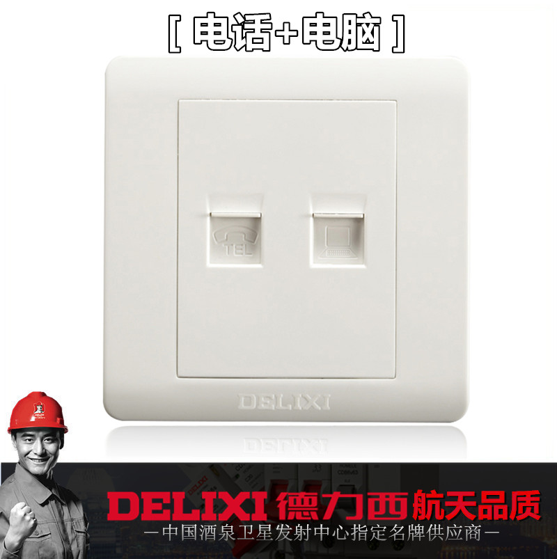 Delixi 820 series switch socket panel Phone network socket Phone socket PC socket