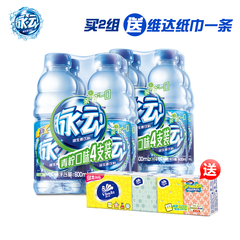【天猫超市】脉动  青柠味 600ml*4瓶/组  新旧包装随机发